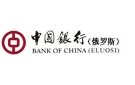 Банк Банк Китая (Элос) в Тайжине